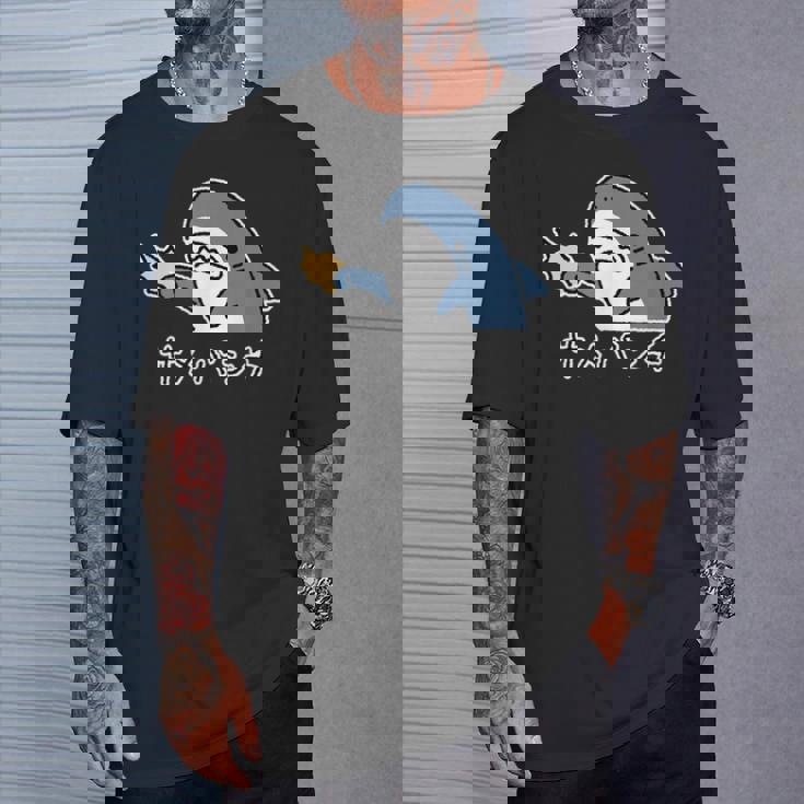 サメパンチ パンチを繰り出すサメ さめ 鮫 おもしろ Tシャツ 彼への贈り物