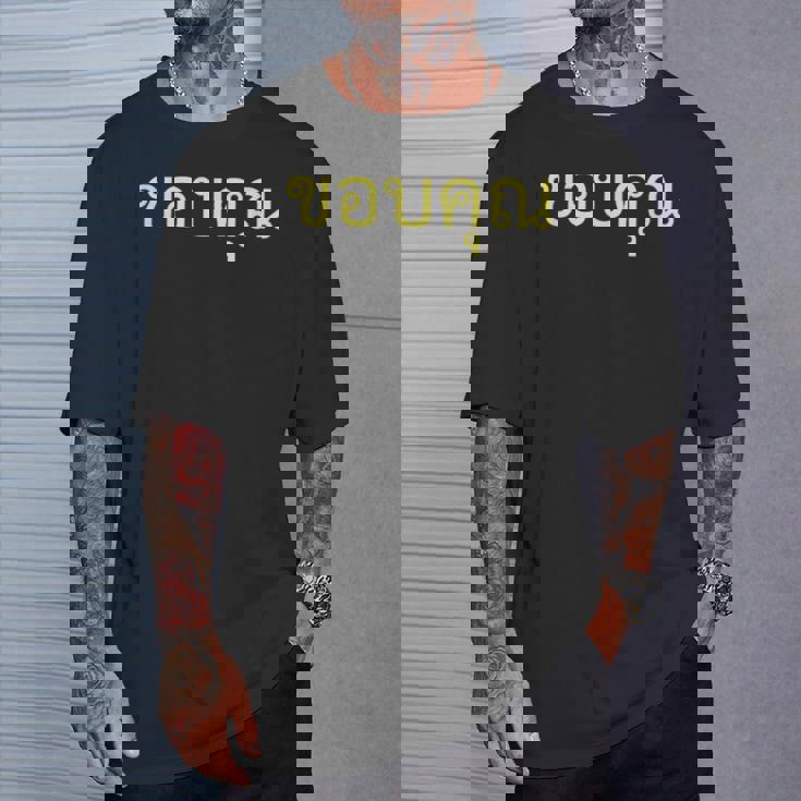 タイ語 面白tシャツ メンズ タイ語での挨拶 ありがとう コープクン 服 おもしろ Tシャツ 彼への贈り物