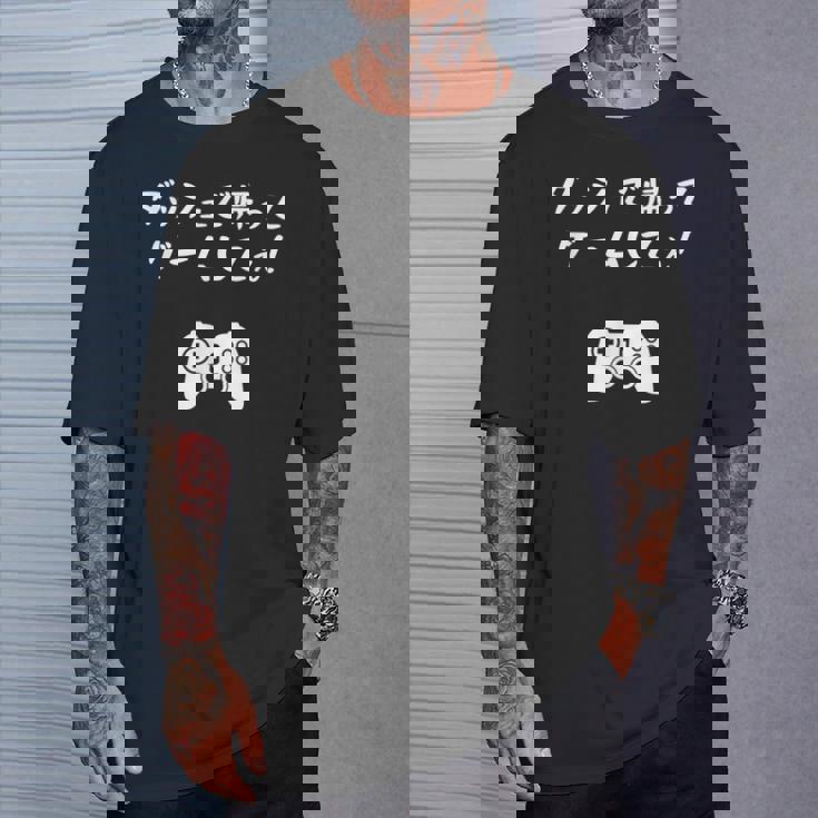 ダッシュで帰ってゲームしてぇ！ 趣味 ネタ ゲーマー ゲーム ゲームオタク おもしろ ゲーム好き Tシャツ 彼への贈り物