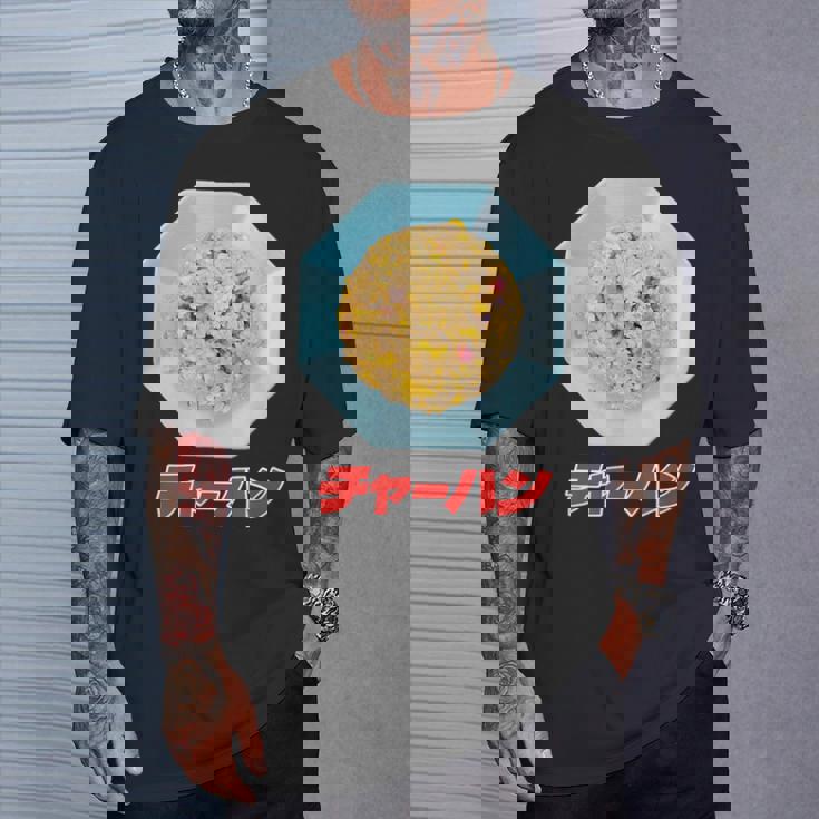 チャーハン（町中華） Tシャツ 彼への贈り物