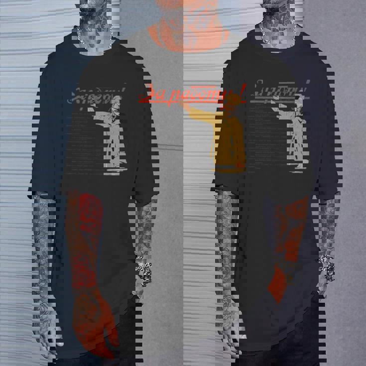 トロツキーsovi8ヴィンテージプロパガンダの仕事に行きます。 Tシャツ 彼への贈り物