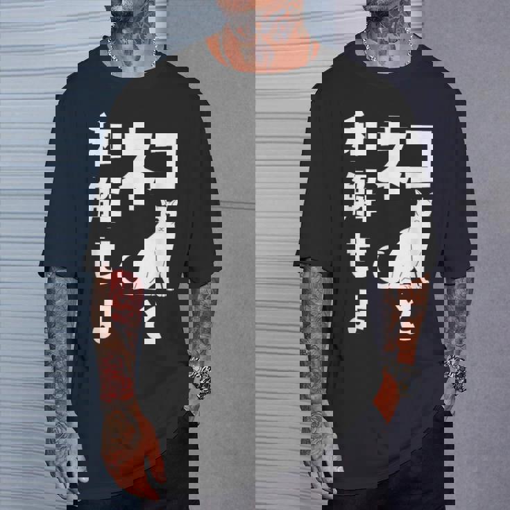 ネコと和解せよ 猫 おもしろ Tシャツ 彼への贈り物