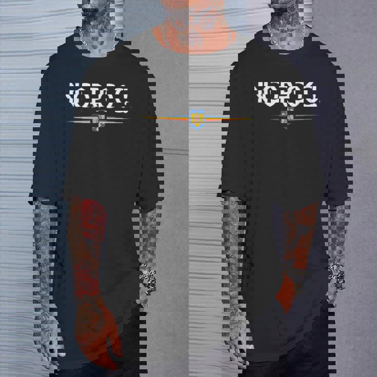 ノロック ルーマニア Tシャツ 彼への贈り物