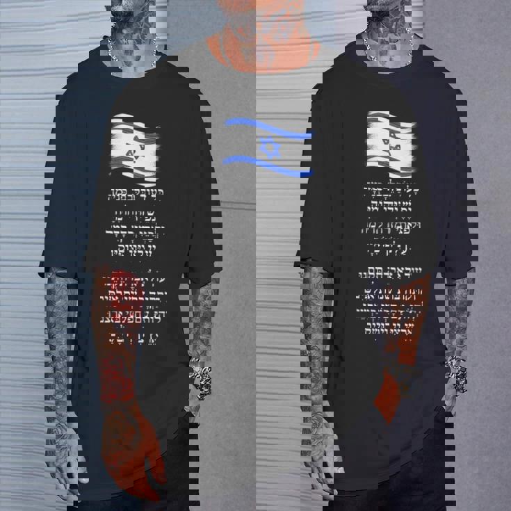 ハティバ イスラエル国歌 ヘブライ語 希望の旗 Tシャツ 彼への贈り物