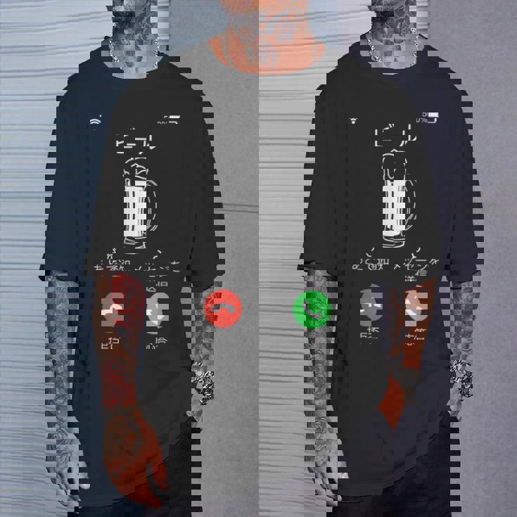 ビール 酒 面白いtシャツ 着信 飲み おもしろ 飲み会 のんべえ メンズ ネタ 服 Tシャツ 彼への贈り物