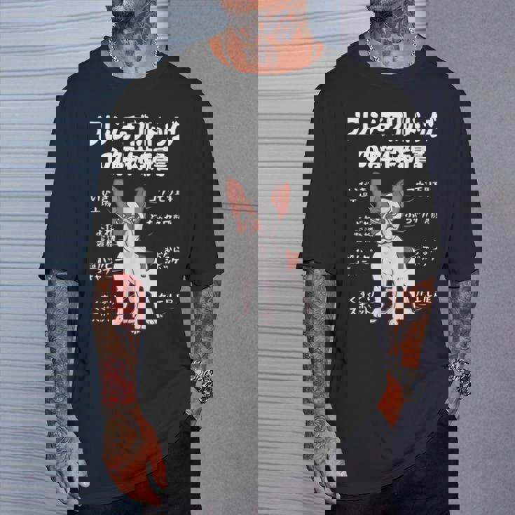 フレンチブルドッグの解体新書 フレンチブルドッグ 犬の飼い主 犬パパ 犬ママ おもしろ フレンチブル 犬好き Tシャツ 彼への贈り物