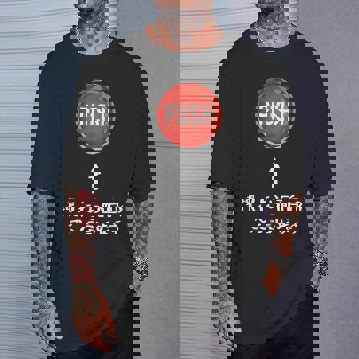 プッシュ 押したら面白いこと言います ジョーク おやじギャグ ギャグ おもしろ Tシャツ 彼への贈り物
