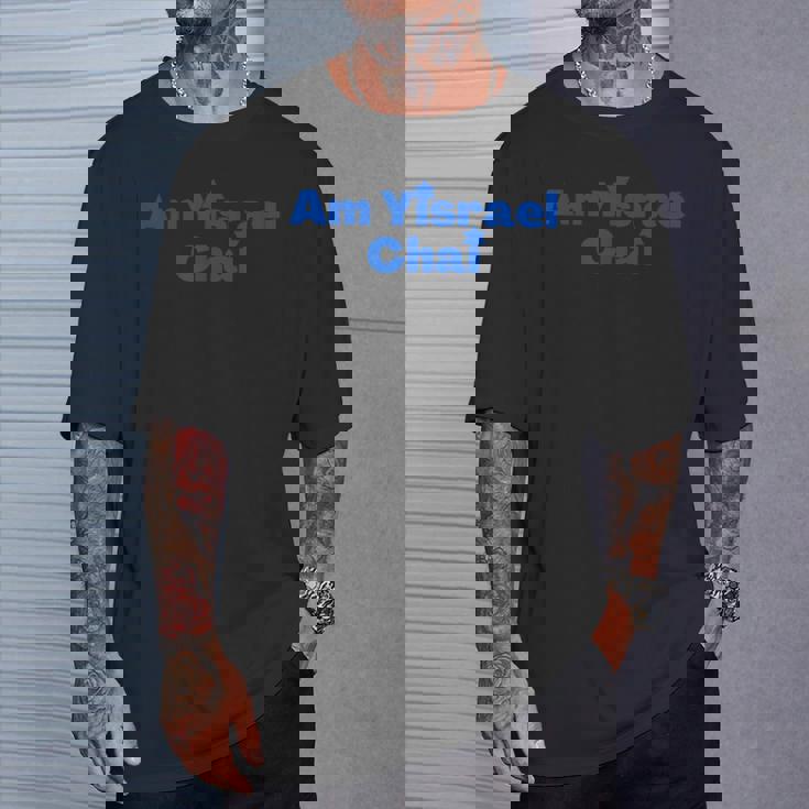 ヘブライ・アム・イスラエル・チャイ-イスラエルの人々 ライヴ Tシャツ 彼への贈り物