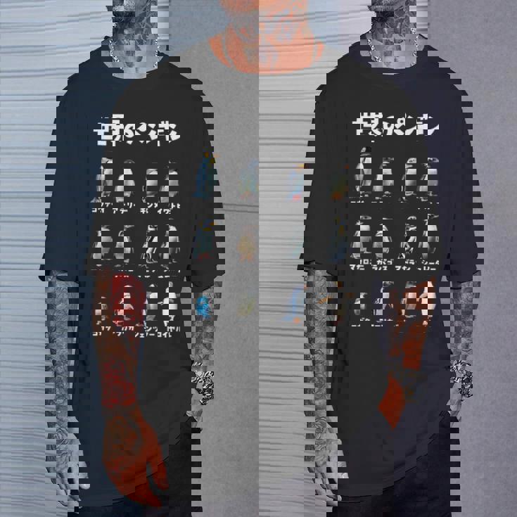 ペンギン 面白いtシャツ 動物 海 生き物 おもしろ メンズ 子供 おもしろ 服 グッズ ネタ Tシャツ 彼への贈り物