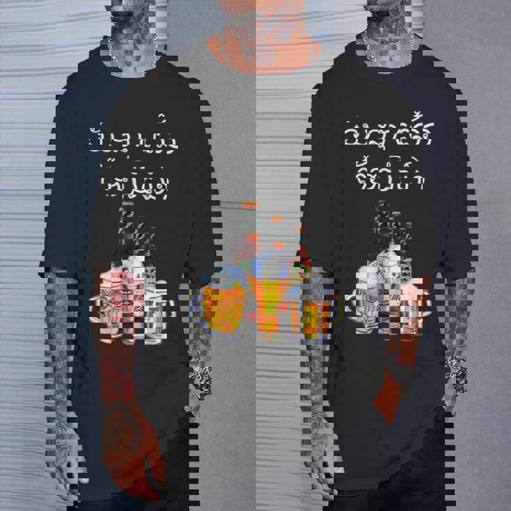 ラオスクリプトで面白いラオスビール飲酒tシャツ Tシャツ 彼への贈り物