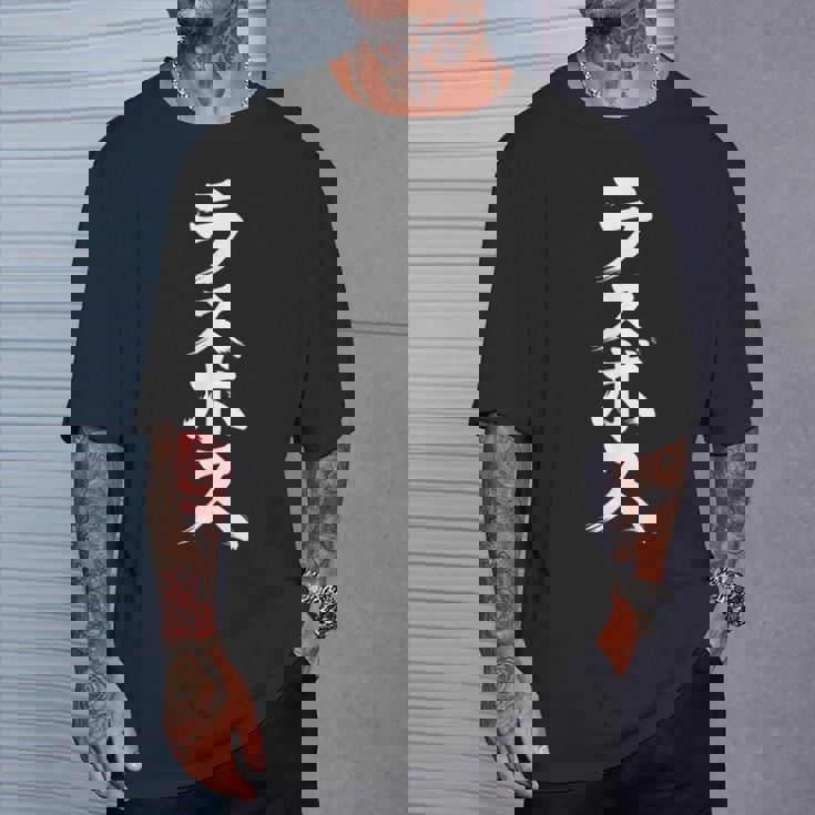 ラスボス 面白い文字tシャツ ネタ Tシャツ 彼への贈り物