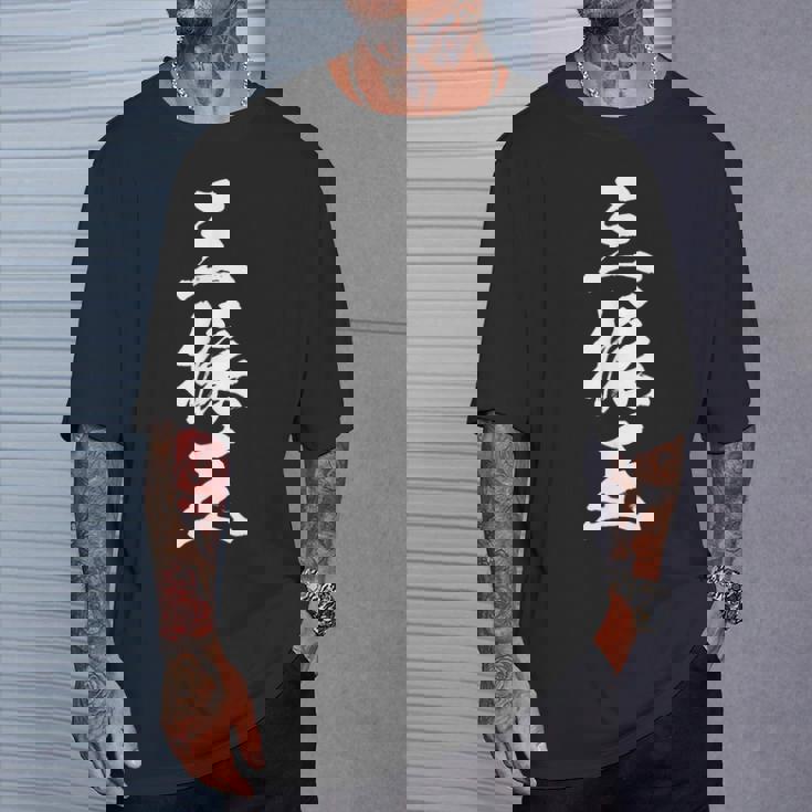 三振王 面白いtシャツ 野球 ベースボール おもしろ 服 ネタ メンズ 野球部 おもしろグッズ 子供 草野球 Tシャツ 彼への贈り物