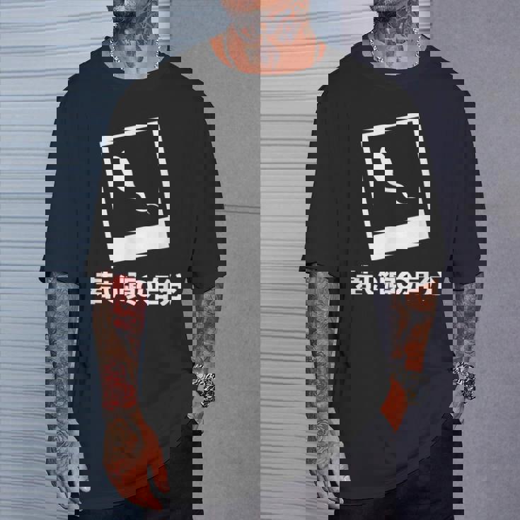 下 ネタ 面白いtシャツ 文字入り メンズ おもしろ 面白い 服 オリジナル おもしろグッズ 文字tシャツ Tシャツ 彼への贈り物