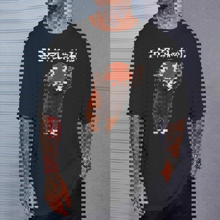 五十歩ひゃっほう レッサーパンダ ネタ ことわざ ことわざのもじり ジョーク ギャグ ダジャミ おもしろ メンズ 半袖 Tシャツ 彼への贈り物