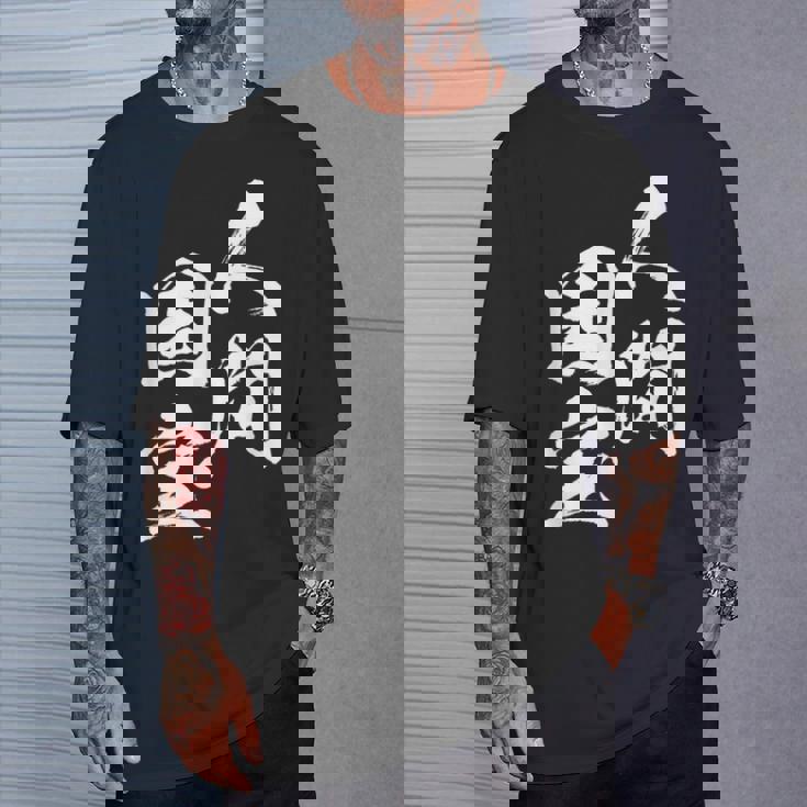 人間国宝 ネタ 面白いtシャツ 文字入り メンズ おもしろ 面白い 服 オリジナル おもしろグッズ 文字tシャツ 家族 Tシャツ 彼への贈り物