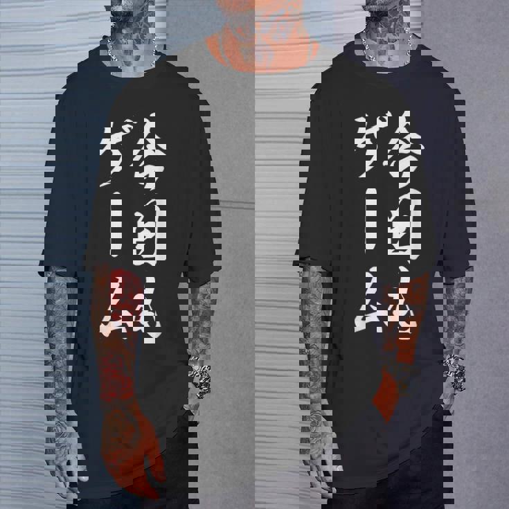 おもしろ 今日もゲーム Tシャツ 彼への贈り物