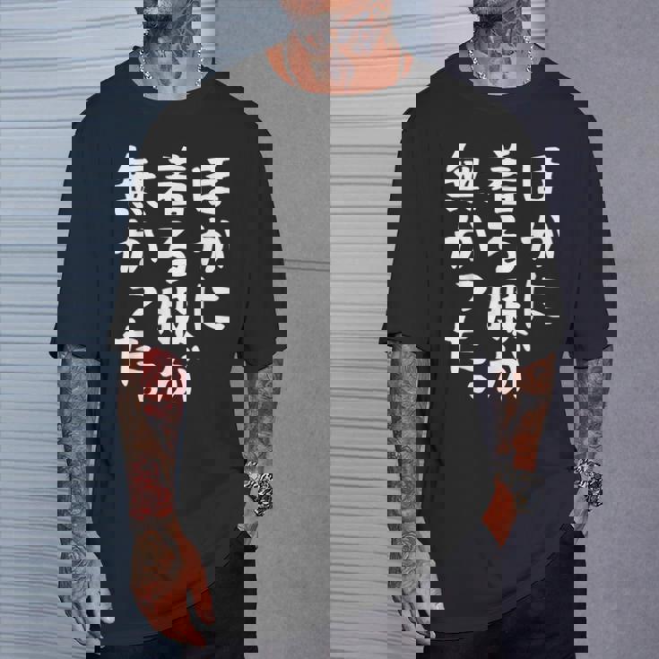 他に着る服はありません Tシャツ 彼への贈り物