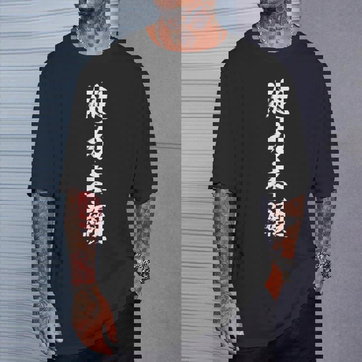 他力本願 面白いtシャツ 文字入り メンズ おもしろ 面白い 服 オリジナル おもしろグッズ 文字tシャツ ネタ Tシャツ 彼への贈り物