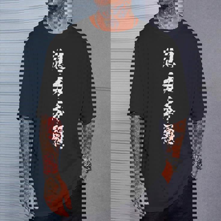 他力本願 面白いデザイン 文字入り メンズ レディース ユーモア ネタ おもしろグッズ Tシャツ 彼への贈り物