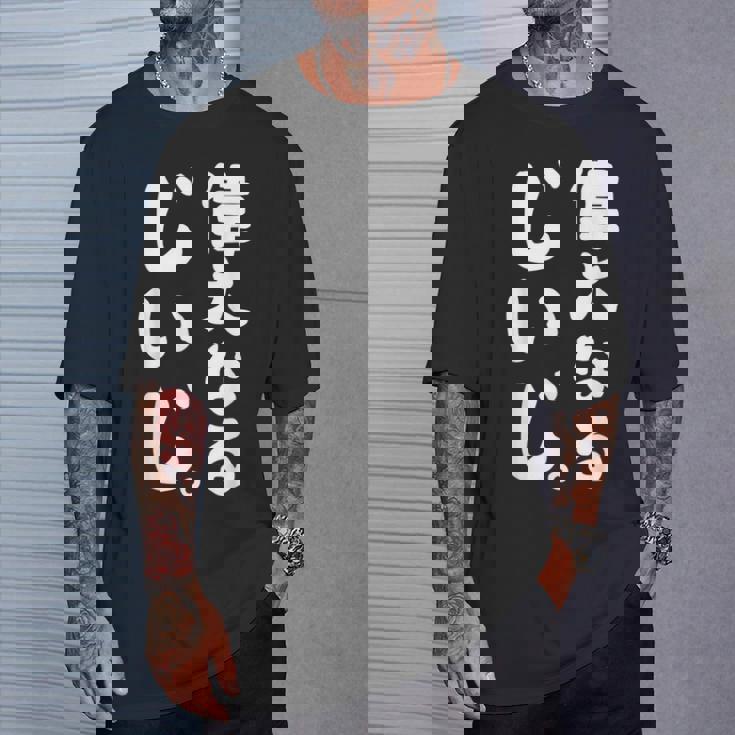 偉大なるじいじ Tシャツ 彼への贈り物