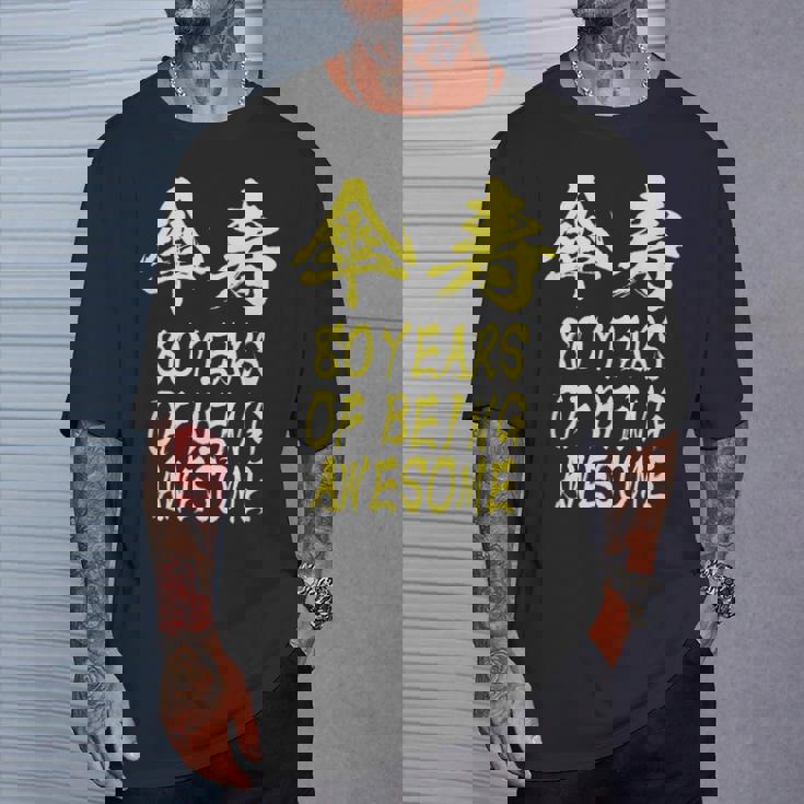 傘寿祝い 面白い 文字入り 男性 おもしろ 筆文字 面白い 服 オリジナル 文字tシャツ 80歳 父の日 Tシャツ 彼への贈り物