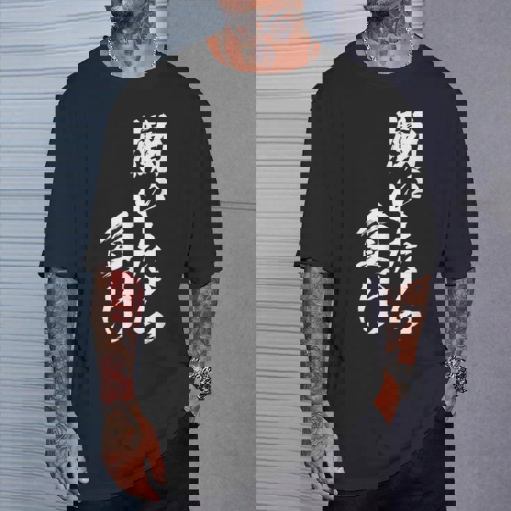 働きいたら負け 面白いtシャツ 文字入り メンズ おもしろ 面白い 服 オリジナル おもしろグッズ 文字tシャツ ネタ Tシャツ 彼への贈り物