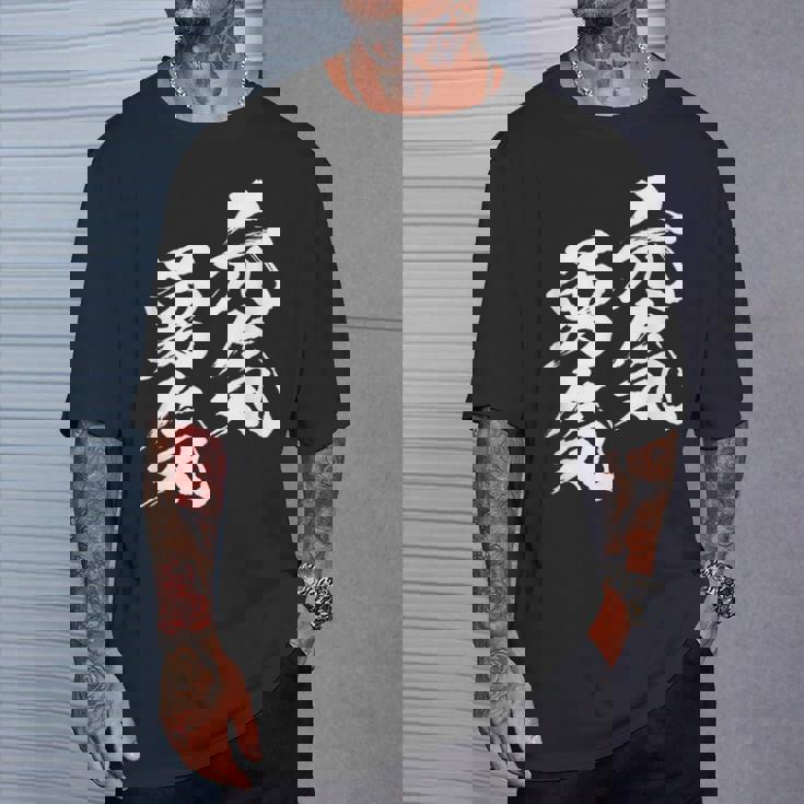 元気 勇気 面白いtシャツ 文字入り メンズ おもしろ 面白い 服 オリジナル おもしろグッズ 文字tシャツ ネタ Tシャツ 彼への贈り物