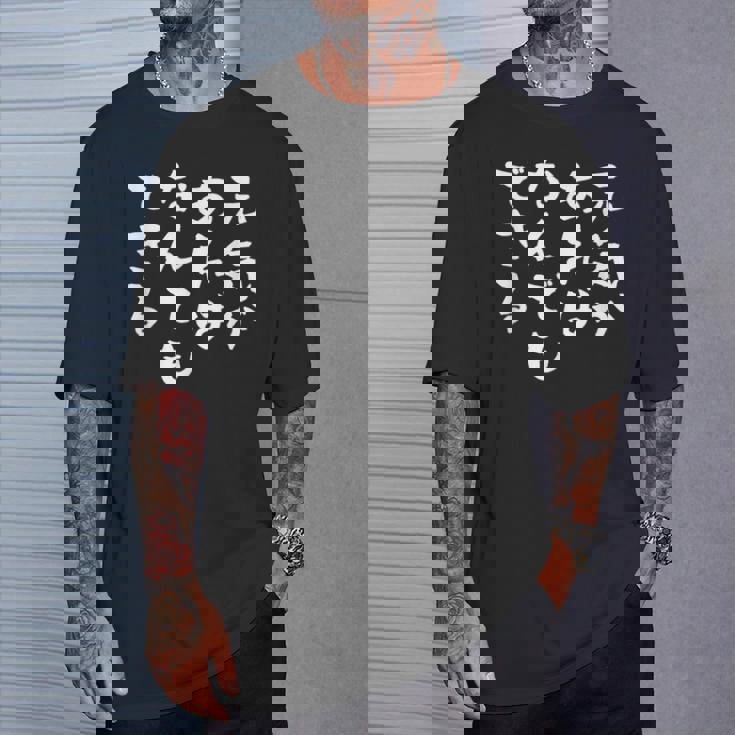 元気があれば何でもできる 面白いtシャツ 文字入り メンズ おもしろ 面白い 服 オリジナル グッズ 文字tシャツ ネタ Tシャツ 彼への贈り物