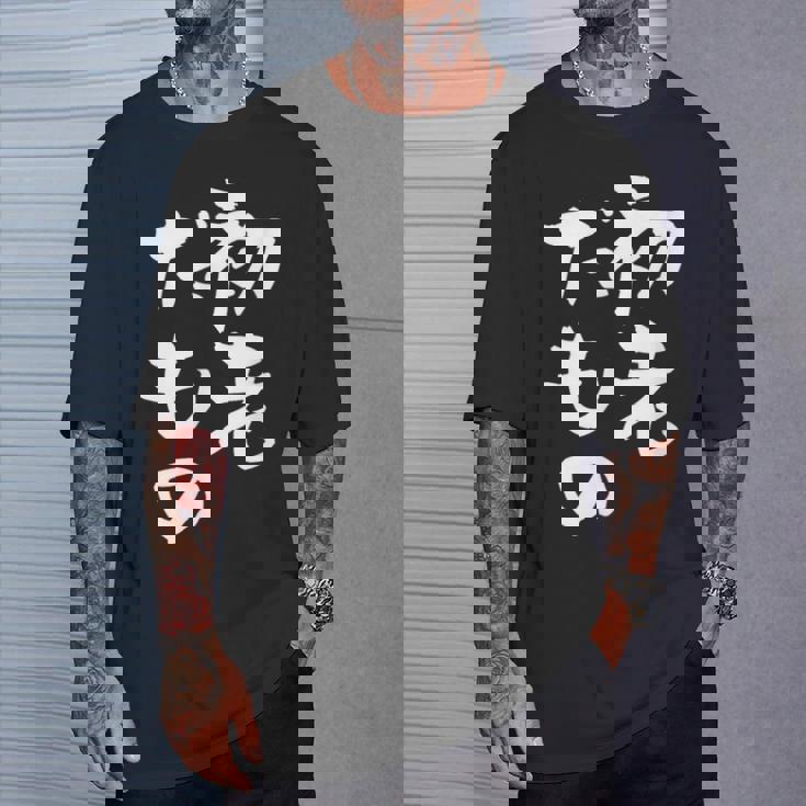 初老だもの 面白いtシャツ 文字入り メンズ おもしろ 面白い 服 オリジナル おもしろグッズ 文字tシャツ ネタ Tシャツ 彼への贈り物