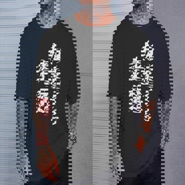 加速する変態 面白いtシャツ 文字入り メンズ おもしろ 面白い 服 オリジナル おもしろグッズ 文字tシャツ ネタ Tシャツ 彼への贈り物