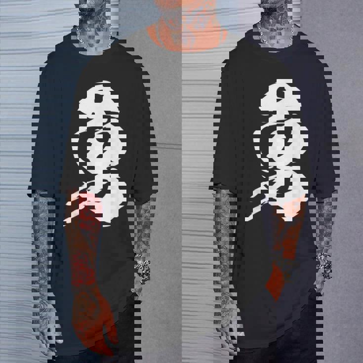 勇 漢字 一文字 勇気 名前 かっこいい 黒 他カラー メンズ レディース 大きいサイズ 筆文字 Tシャツ 彼への贈り物