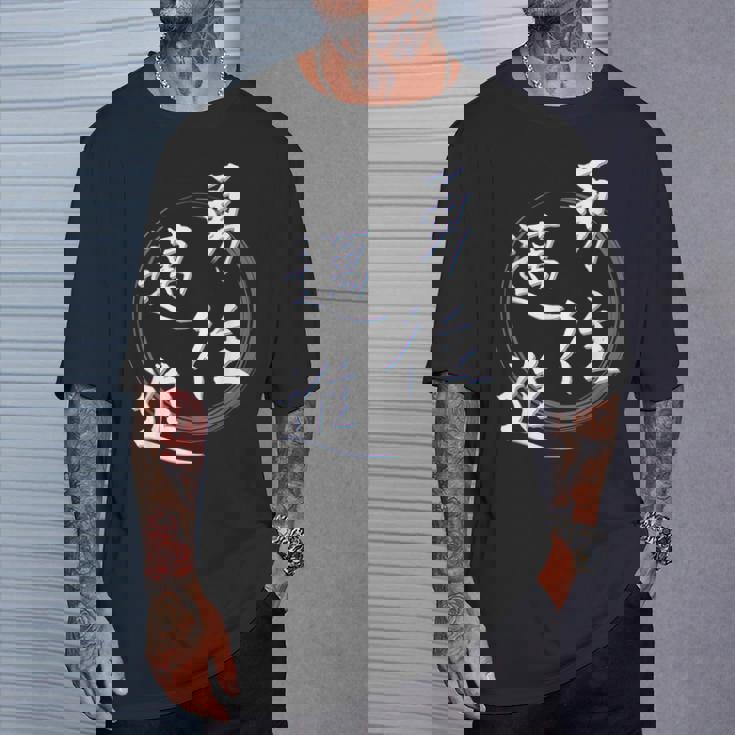 勇往邁進 四字熟語 ネタ 面白いtシャツ 文字入り メンズ おもしろ面白い 服 オリジナル おもしろグッズ 文字tシャツ Tシャツ 彼への贈り物