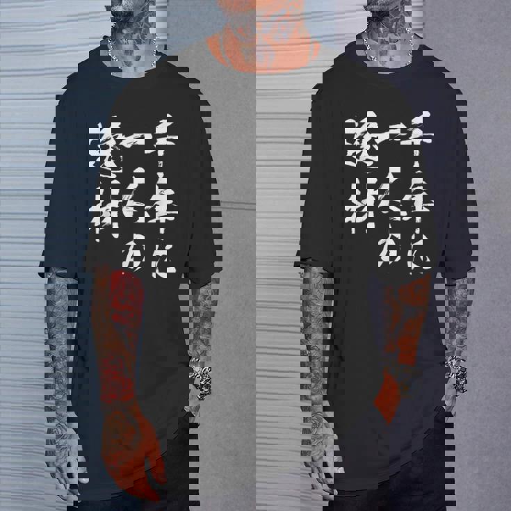 千年に一人の逸材 面白いtシャツ 文字入り メンズ おもしろ 面白い 服 オリジナル おもしろグッズ 文字tシャツ ネタ Tシャツ 彼への贈り物