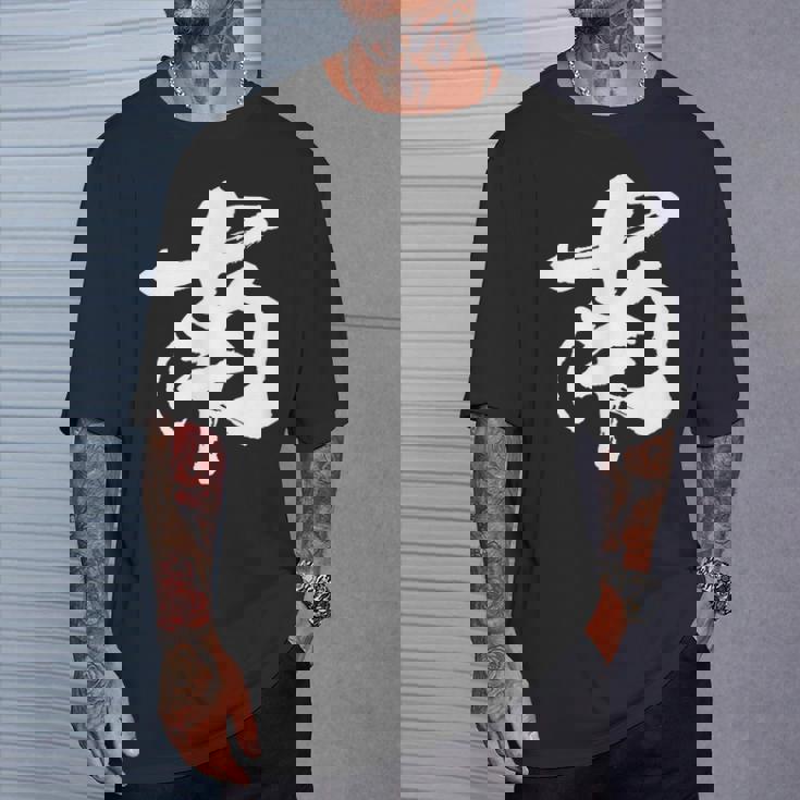 南 麻雀 おもしろ グッズ 服 筆文字 面白いtシャツ 文字入り 面白い 文字 ネタ メンズ Tシャツ 彼への贈り物