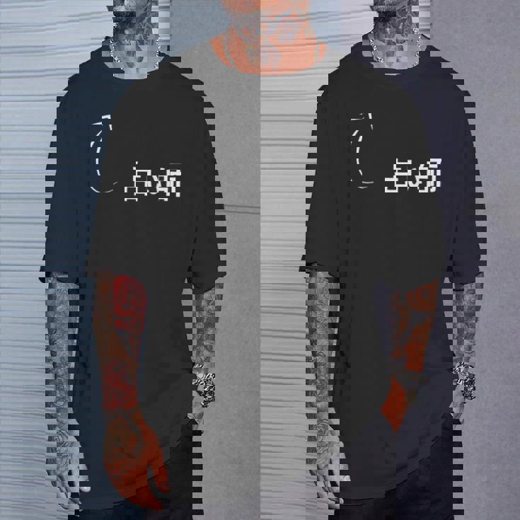 占い師 占い師 仕事 職業 職 労働 流行のなグッズ Tシャツ 彼への贈り物