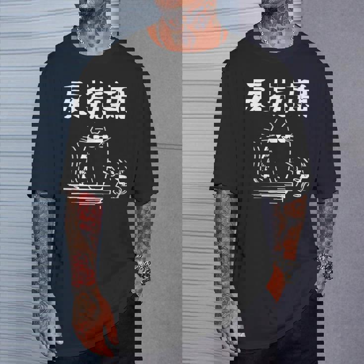 反抗期 面白いtシャツ 文字入り メンズ おもしろ 面白い 服 オリジナル おもしろグッズ 文字 Tシャツ 彼への贈り物