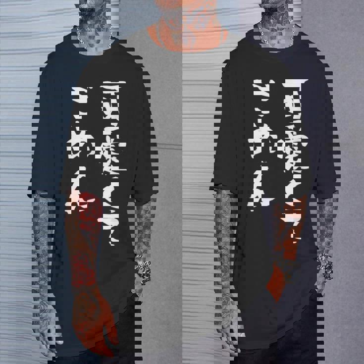 可愛くてごめん 面白いtシャツ 文字入り メンズ おもしろ 面白い 服 オリジナル おもしろグッズ 文字tシャツ ネタ Tシャツ 彼への贈り物