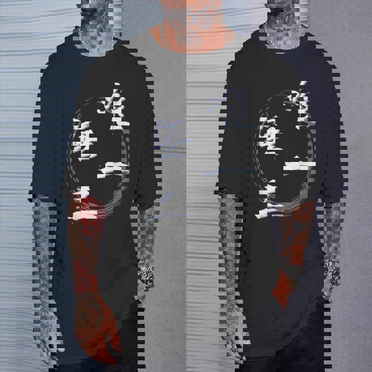 唯一無二 四字熟語 ネタ 面白いtシャツ 文字入り メンズ おもしろ面白い 服 オリジナル おもしろグッズ 文字tシャツ Tシャツ 彼への贈り物