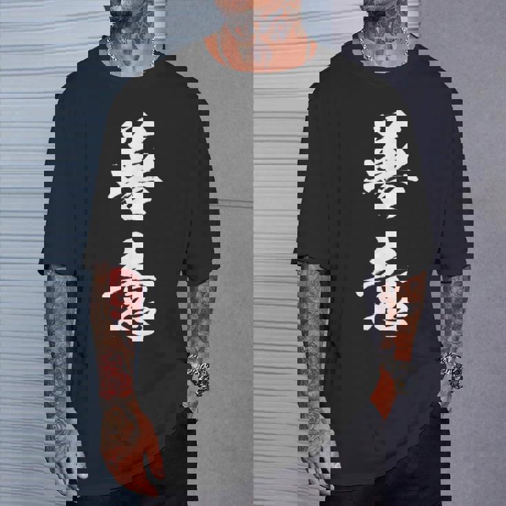 善意 面白い Tシャツ 彼への贈り物