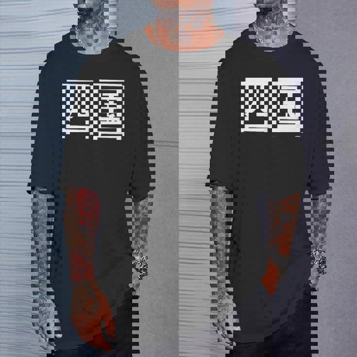 四国 日本 Tシャツ 彼への贈り物