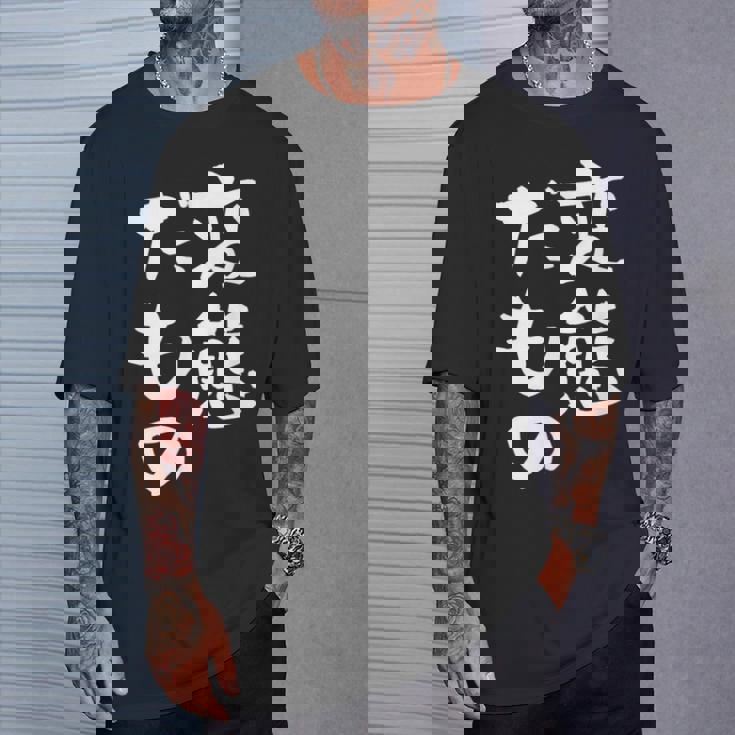 変態だもの 面白いtシャツ 文字入り メンズ おもしろ 面白い 服 オリジナル おもしろグッズ 文字tシャツ ネタ Tシャツ 彼への贈り物