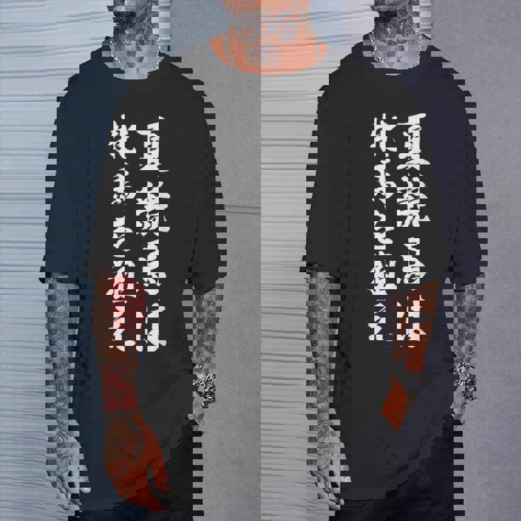 夏競馬は牝馬を狙え競馬 Tシャツ 彼への贈り物