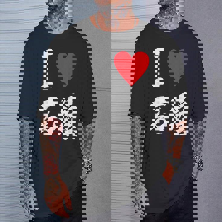 大好き 石垣 沖縄石垣島 沖縄 好き 大き うちなあ 琉球 Tシャツ 彼への贈り物