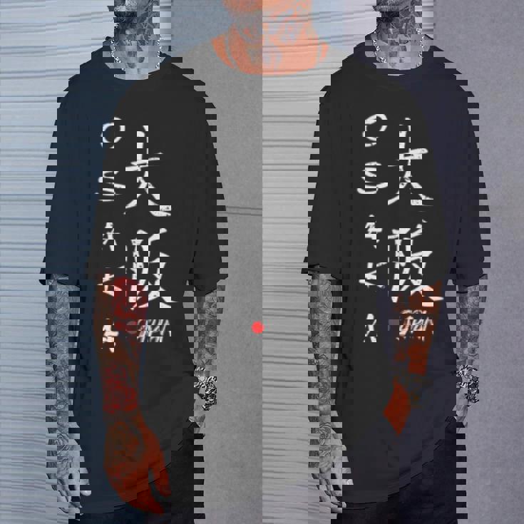 大阪 漢字 Tシャツ 彼への贈り物