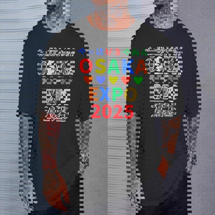 大阪万博 関西万博 おおさか Expo 2025 記念 グッズ 世界万国博覧会 2025 お土産 Tシャツ 彼への贈り物