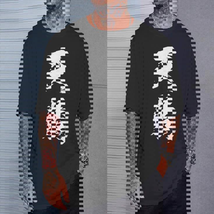 天狗 おもしろ 文字入り 漢字 絶好調 黒 他カラー メンズ レディース 大きいサイズ 筆文字 Tシャツ 彼への贈り物