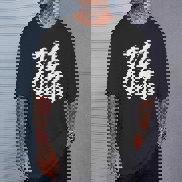 孫 おもしろ Tシャツ 彼への贈り物