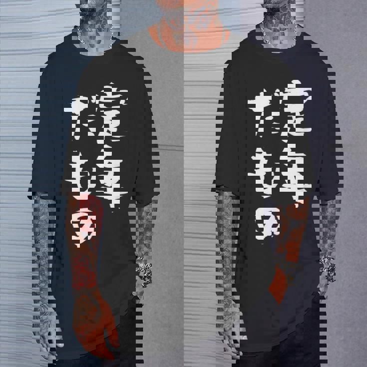 定年だもの 面白いtシャツ 文字入り 定年 父 母 おもしろ 面白い 服 オリジナル おもしろグッズ 文字tシャツ ネタ Tシャツ 彼への贈り物