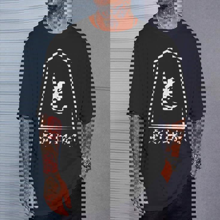 将棋 駒 と金 歩 面白いtシャツ おもしろ グッズ プレゼント 服 面白い ネタ ウケ狙い メンズ 棋士 Tシャツ 彼への贈り物