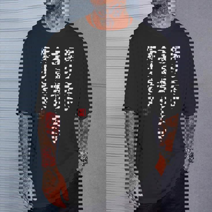 帰りたいあぁ帰りたい 帰りたい 社畜川柳 社畜 おもしろ 川柳 ネタ Tシャツ 彼への贈り物